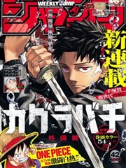 《黑执事》漫画封面