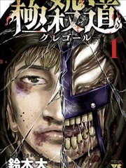 《海贼王》漫画封面