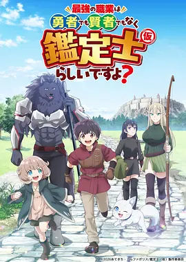 《黑执事》海报