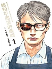 《排球少年!!》漫画封面