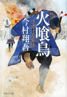 《夏目友人帐》海报